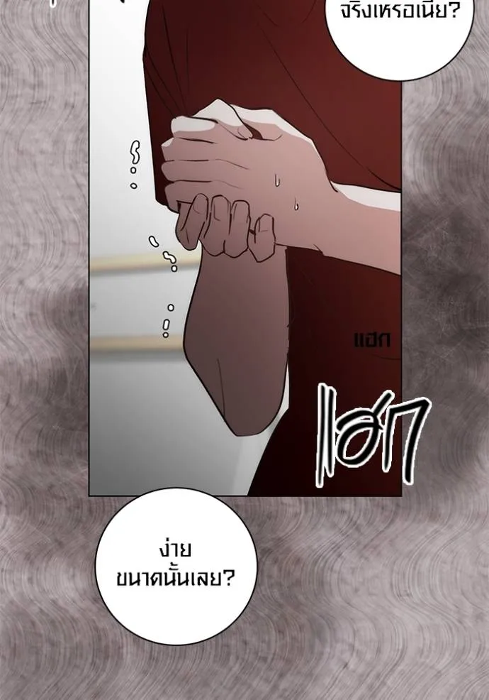 Aura of a Genius Actor ออร่าของนักแสดงอัจฉริยะ ตอนที่ 27 แปลไทย page 37