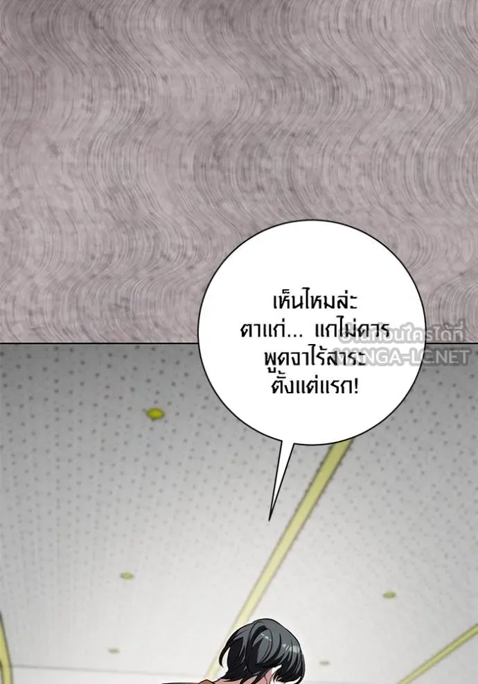 Aura of a Genius Actor ออร่าของนักแสดงอัจฉริยะ ตอนที่ 27 แปลไทย page 38