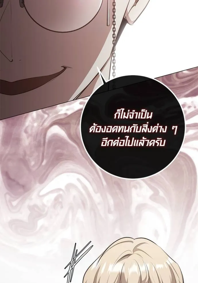 Aura of a Genius Actor ออร่าของนักแสดงอัจฉริยะ ตอนที่ 27 แปลไทย page 3