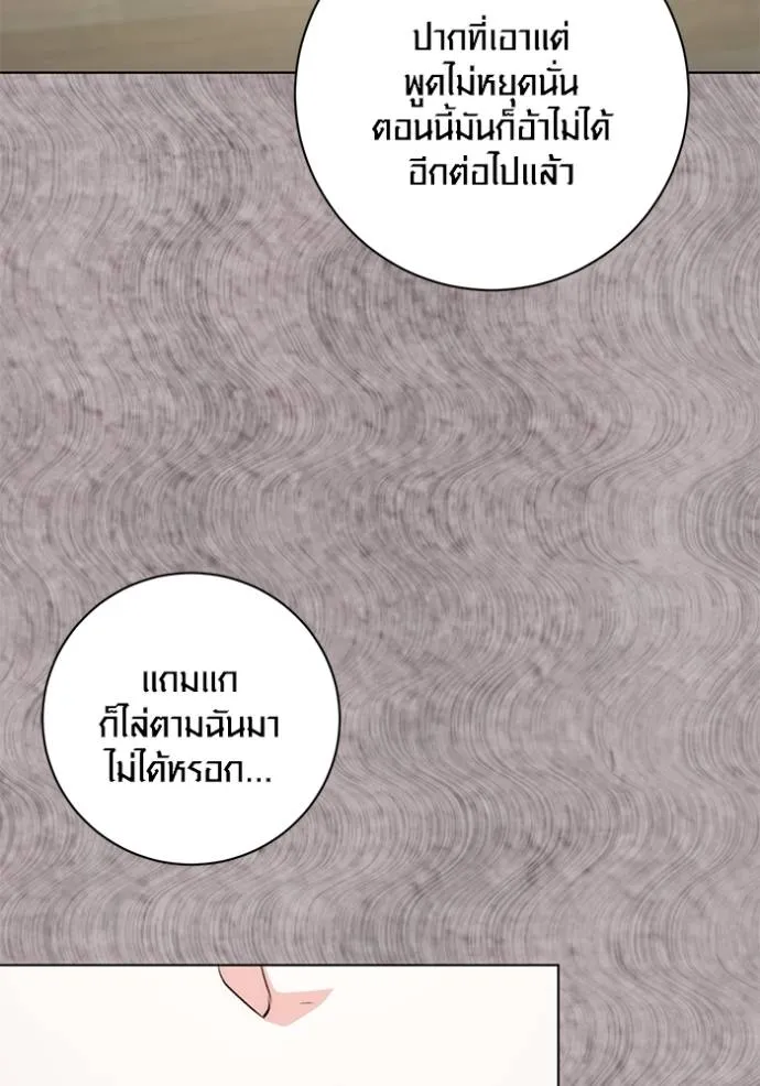 Aura of a Genius Actor ออร่าของนักแสดงอัจฉริยะ ตอนที่ 27 แปลไทย page 40
