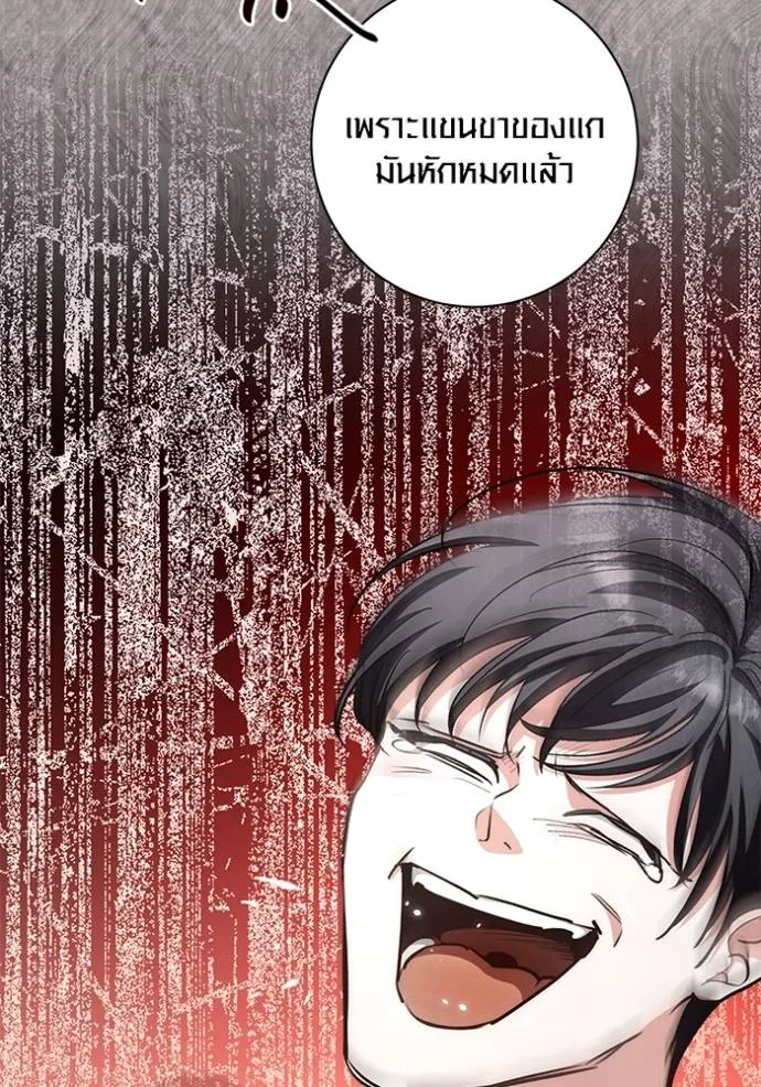 Aura of a Genius Actor ออร่าของนักแสดงอัจฉริยะ ตอนที่ 27 แปลไทย page 42
