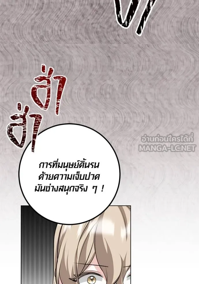 Aura of a Genius Actor ออร่าของนักแสดงอัจฉริยะ ตอนที่ 27 แปลไทย page 44