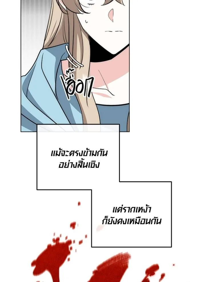 Aura of a Genius Actor ออร่าของนักแสดงอัจฉริยะ ตอนที่ 27 แปลไทย page 45