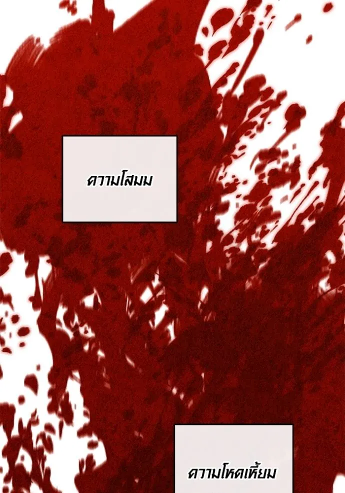 Aura of a Genius Actor ออร่าของนักแสดงอัจฉริยะ ตอนที่ 27 แปลไทย page 46