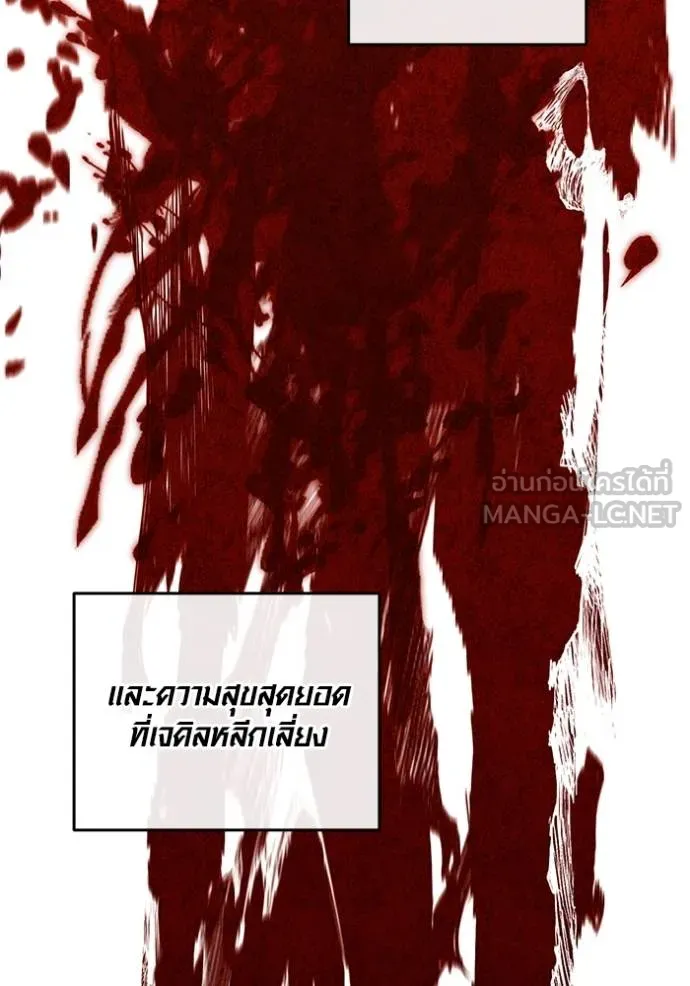 Aura of a Genius Actor ออร่าของนักแสดงอัจฉริยะ ตอนที่ 27 แปลไทย page 47