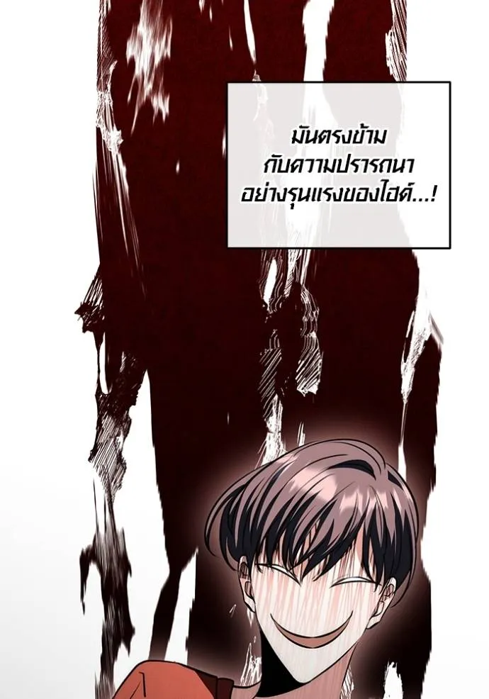 Aura of a Genius Actor ออร่าของนักแสดงอัจฉริยะ ตอนที่ 27 แปลไทย page 48
