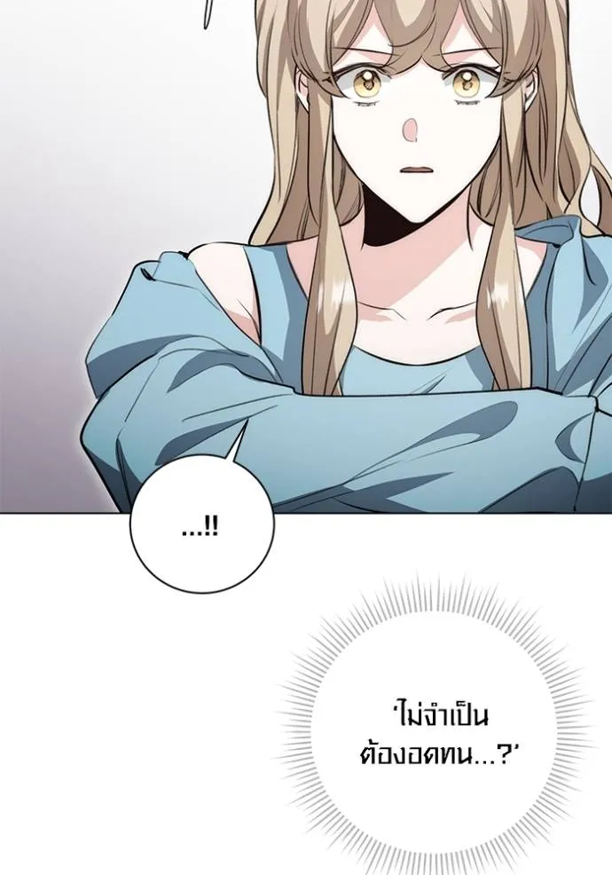 Aura of a Genius Actor ออร่าของนักแสดงอัจฉริยะ ตอนที่ 27 แปลไทย page 4