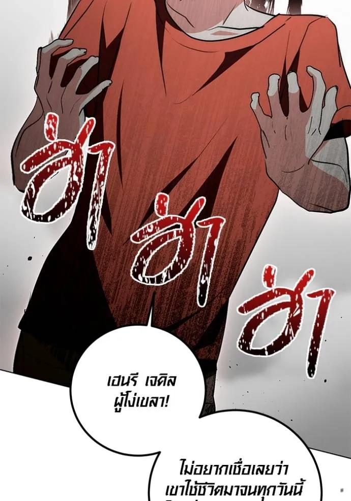 Aura of a Genius Actor ออร่าของนักแสดงอัจฉริยะ ตอนที่ 27 แปลไทย page 49