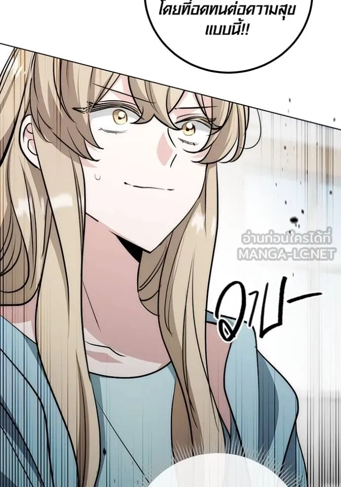 Aura of a Genius Actor ออร่าของนักแสดงอัจฉริยะ ตอนที่ 27 แปลไทย page 50