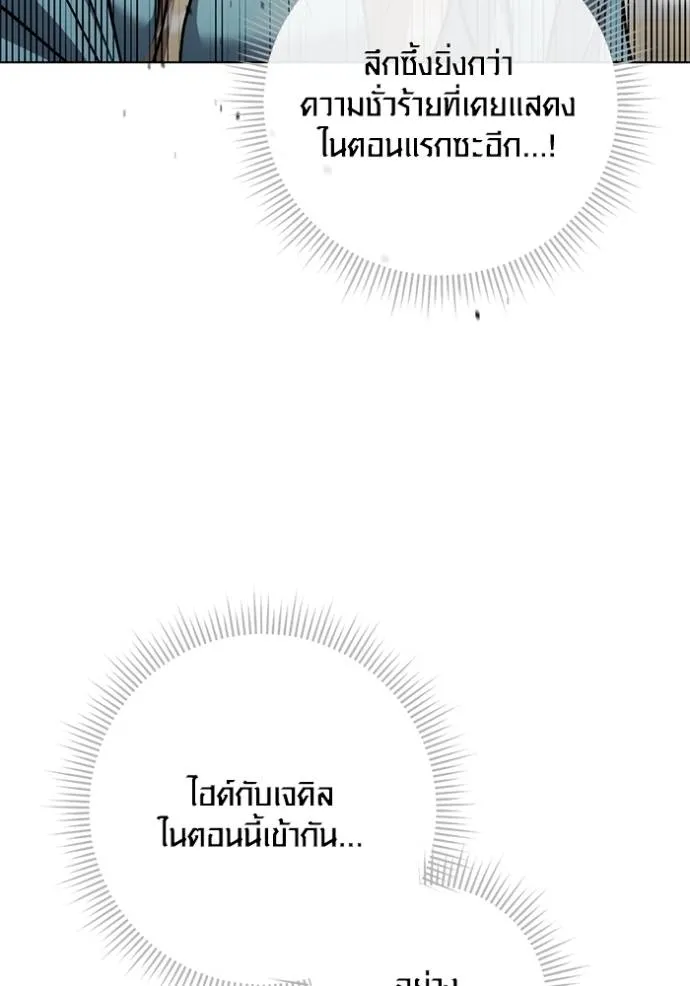 Aura of a Genius Actor ออร่าของนักแสดงอัจฉริยะ ตอนที่ 27 แปลไทย page 51