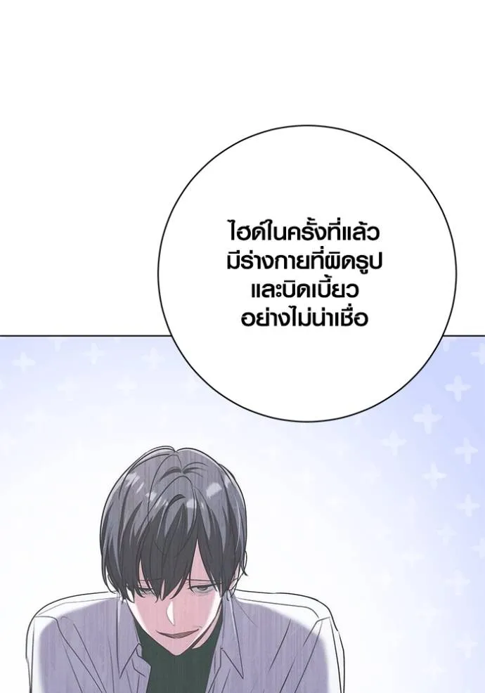 Aura of a Genius Actor ออร่าของนักแสดงอัจฉริยะ ตอนที่ 27 แปลไทย page 54