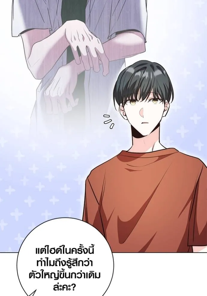 Aura of a Genius Actor ออร่าของนักแสดงอัจฉริยะ ตอนที่ 27 แปลไทย page 55