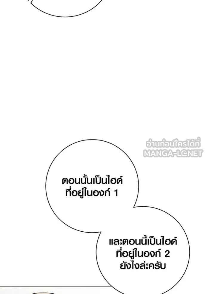 Aura of a Genius Actor ออร่าของนักแสดงอัจฉริยะ ตอนที่ 27 แปลไทย page 56