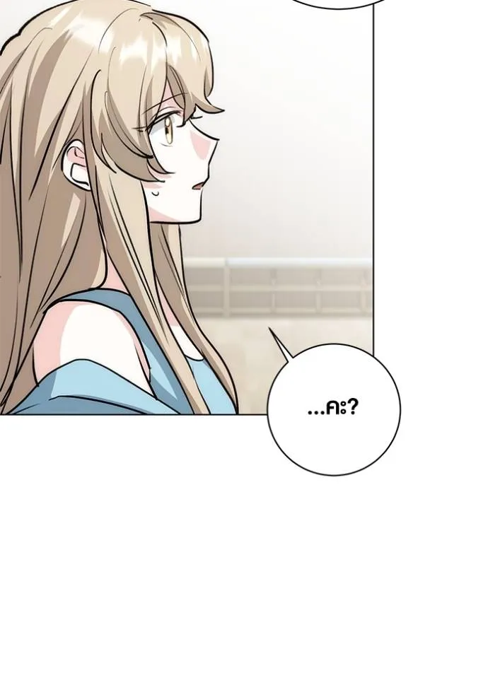 Aura of a Genius Actor ออร่าของนักแสดงอัจฉริยะ ตอนที่ 27 แปลไทย page 57