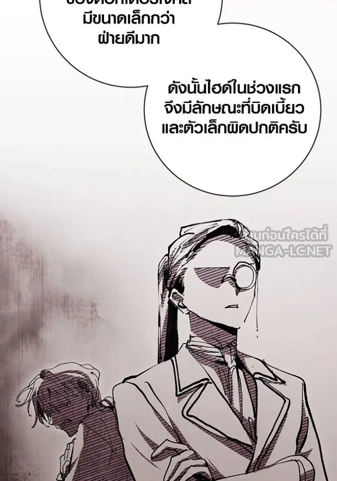 Aura of a Genius Actor ออร่าของนักแสดงอัจฉริยะ ตอนที่ 27 แปลไทย page 59