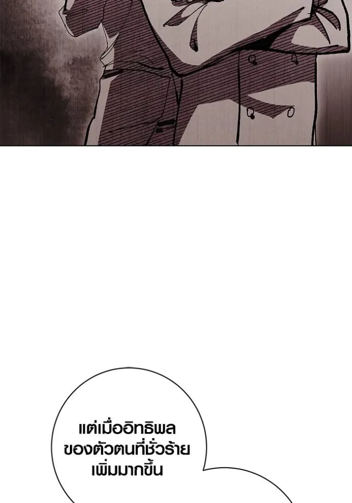 Aura of a Genius Actor ออร่าของนักแสดงอัจฉริยะ ตอนที่ 27 แปลไทย page 60