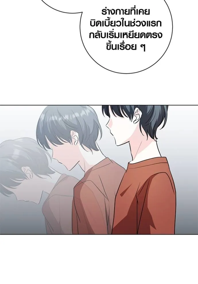 Aura of a Genius Actor ออร่าของนักแสดงอัจฉริยะ ตอนที่ 27 แปลไทย page 61
