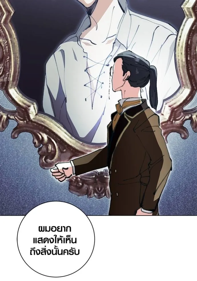 Aura of a Genius Actor ออร่าของนักแสดงอัจฉริยะ ตอนที่ 27 แปลไทย page 63