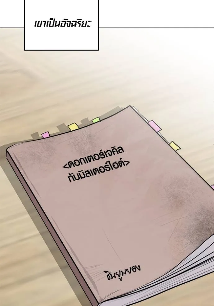 Aura of a Genius Actor ออร่าของนักแสดงอัจฉริยะ ตอนที่ 27 แปลไทย page 67