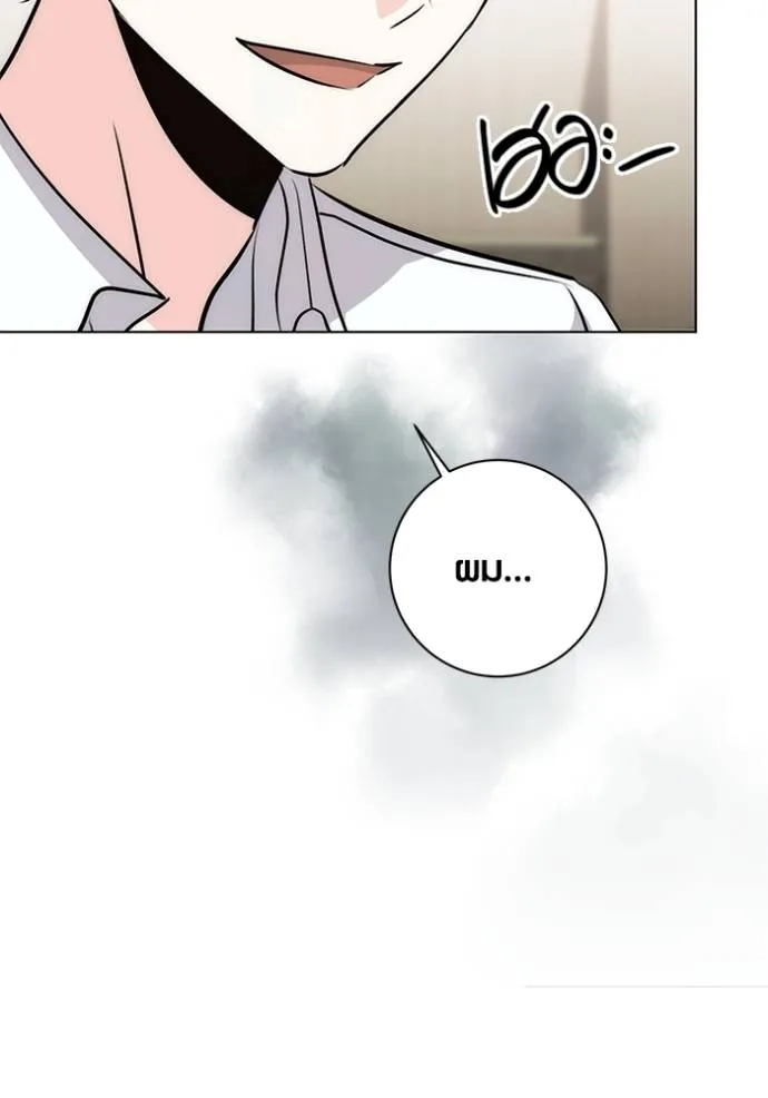 Aura of a Genius Actor ออร่าของนักแสดงอัจฉริยะ ตอนที่ 27 แปลไทย page 73