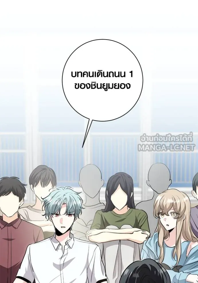 Aura of a Genius Actor ออร่าของนักแสดงอัจฉริยะ ตอนที่ 27 แปลไทย page 74