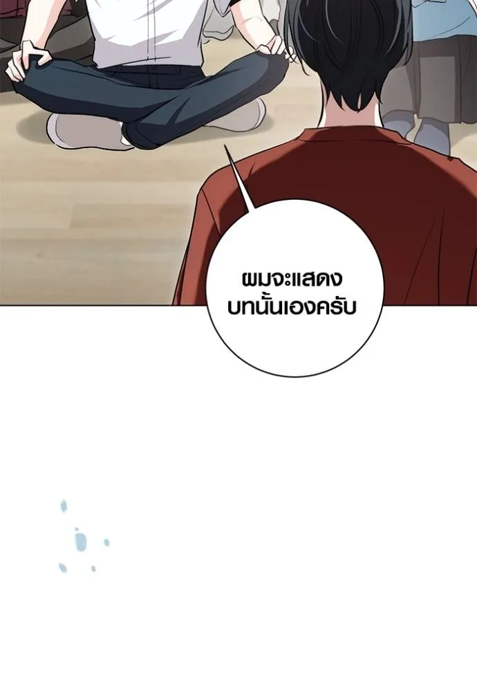 Aura of a Genius Actor ออร่าของนักแสดงอัจฉริยะ ตอนที่ 27 แปลไทย page 75