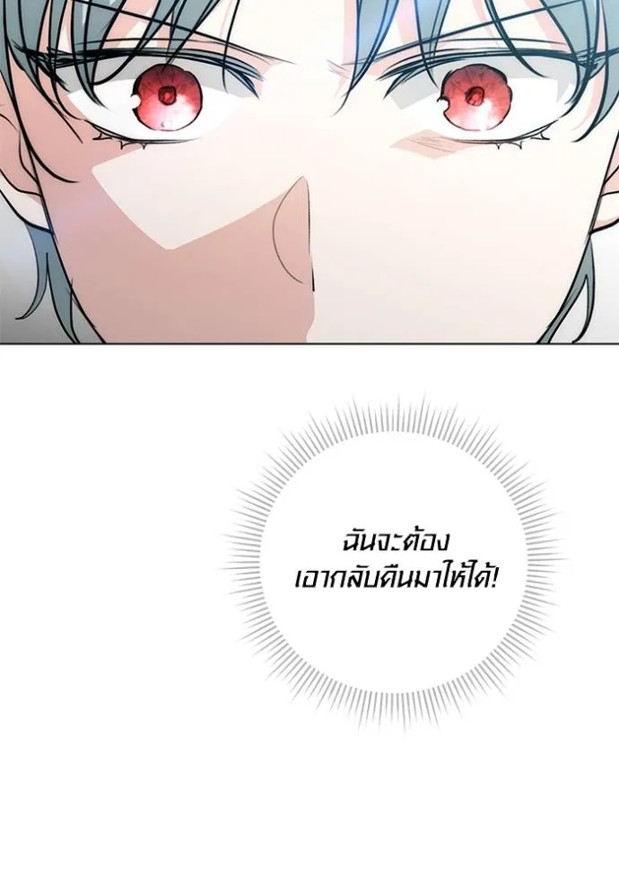Aura of a Genius Actor ออร่าของนักแสดงอัจฉริยะ ตอนที่ 27 แปลไทย page 78