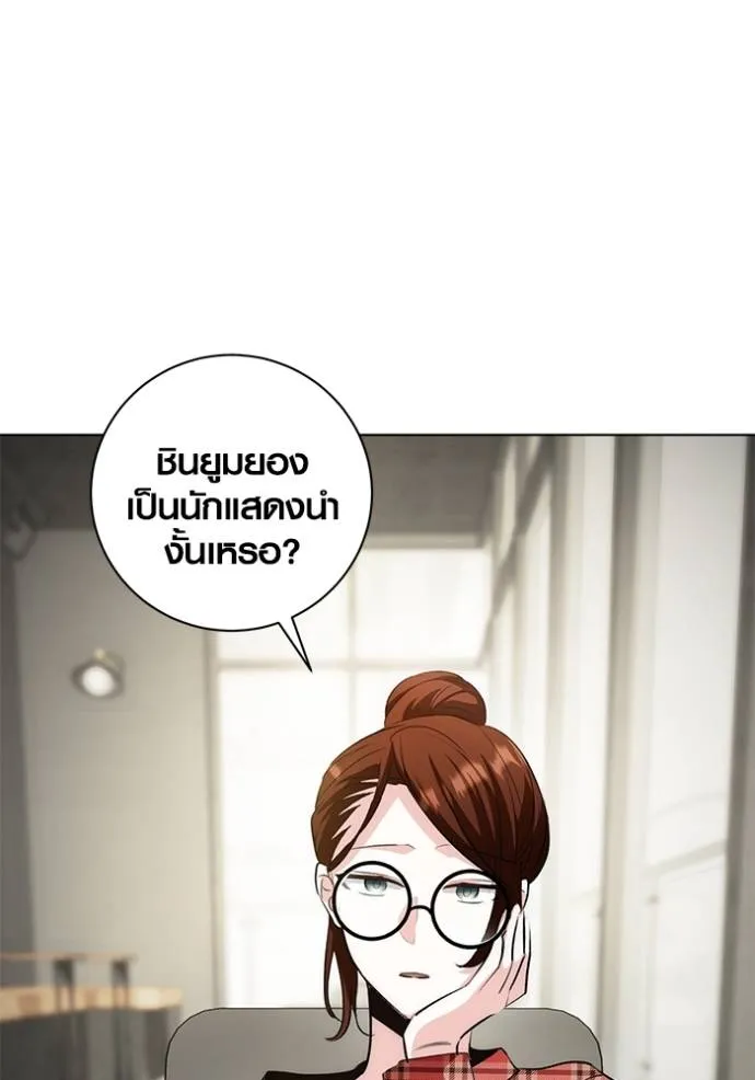 Aura of a Genius Actor ออร่าของนักแสดงอัจฉริยะ ตอนที่ 27 แปลไทย page 81