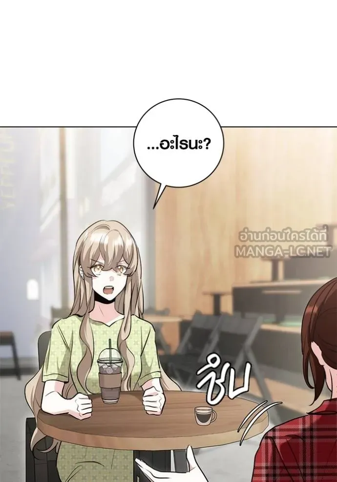 Aura of a Genius Actor ออร่าของนักแสดงอัจฉริยะ ตอนที่ 27 แปลไทย page 83