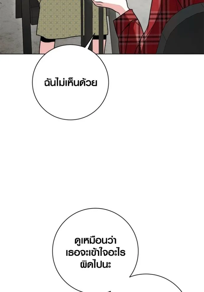 Aura of a Genius Actor ออร่าของนักแสดงอัจฉริยะ ตอนที่ 27 แปลไทย page 84