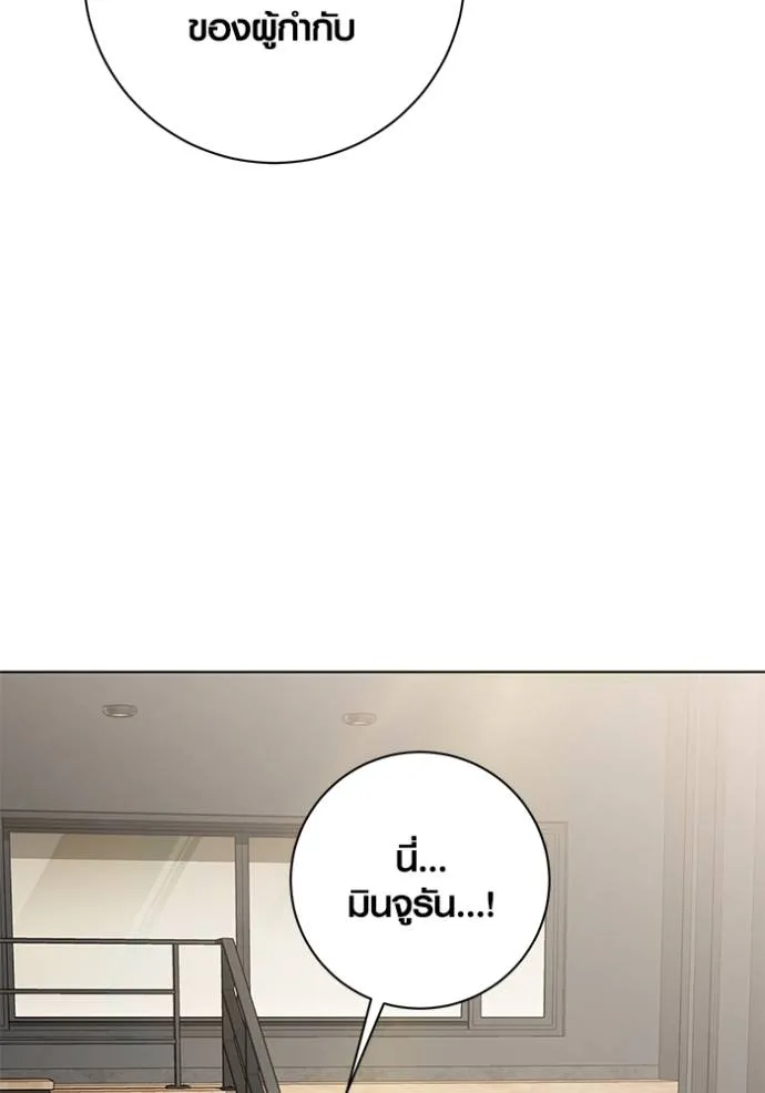 Aura of a Genius Actor ออร่าของนักแสดงอัจฉริยะ ตอนที่ 27 แปลไทย page 88