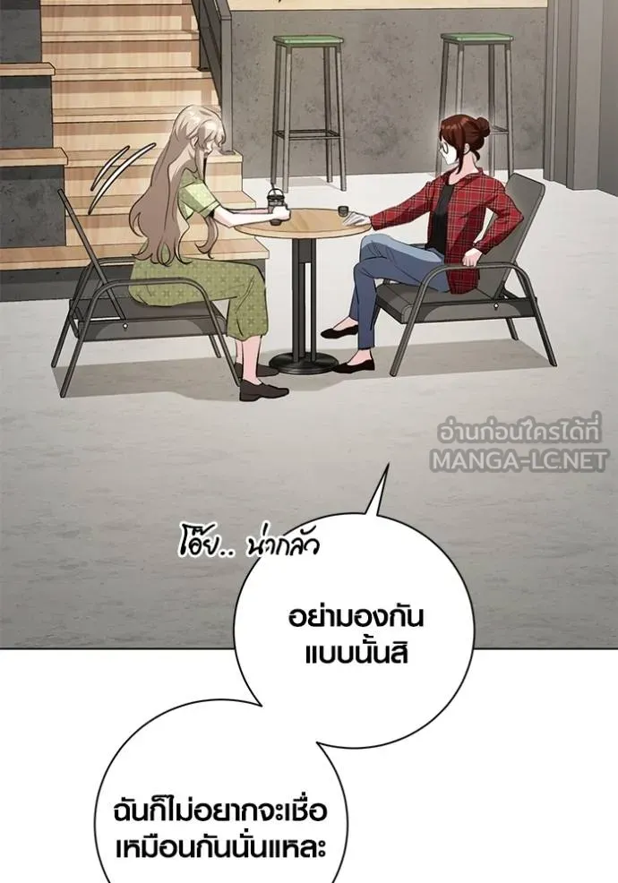 Aura of a Genius Actor ออร่าของนักแสดงอัจฉริยะ ตอนที่ 27 แปลไทย page 89