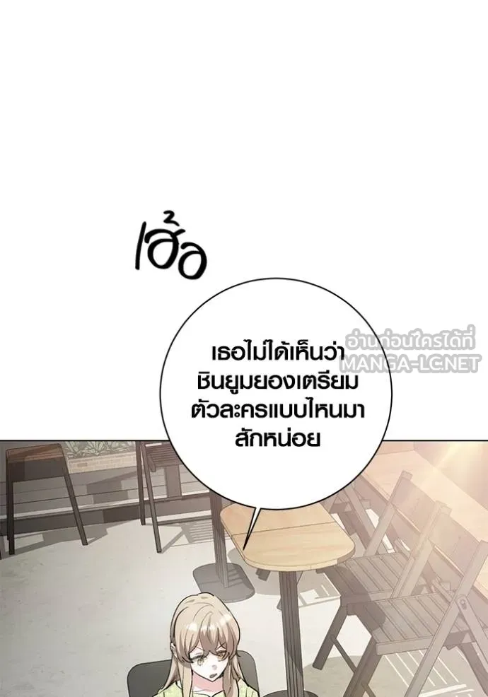 Aura of a Genius Actor ออร่าของนักแสดงอัจฉริยะ ตอนที่ 27 แปลไทย page 92
