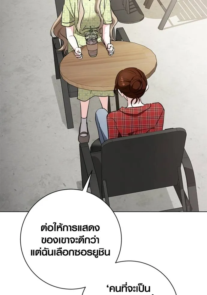 Aura of a Genius Actor ออร่าของนักแสดงอัจฉริยะ ตอนที่ 27 แปลไทย page 93