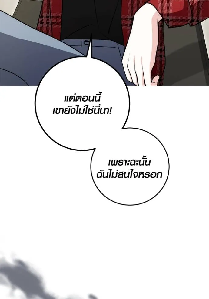 Aura of a Genius Actor ออร่าของนักแสดงอัจฉริยะ ตอนที่ 27 แปลไทย page 96