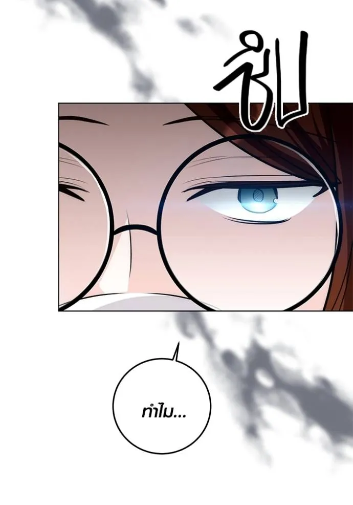 Aura of a Genius Actor ออร่าของนักแสดงอัจฉริยะ ตอนที่ 27 แปลไทย page 97