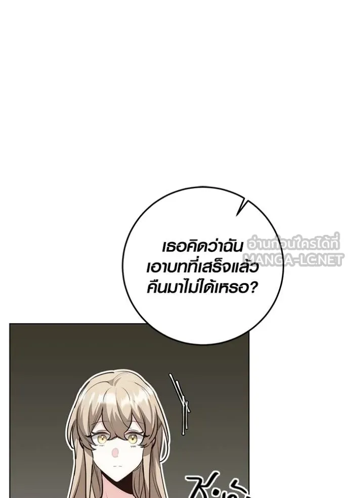 Aura of a Genius Actor ออร่าของนักแสดงอัจฉริยะ ตอนที่ 27 แปลไทย page 98
