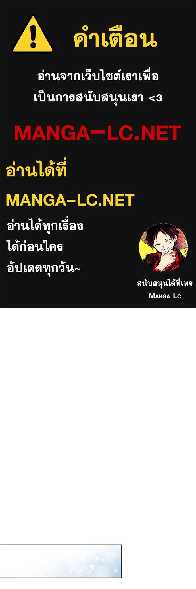Aura of a Genius Actor ออร่าของนักแสดงอัจฉริยะ ตอนที่ 28 แปลไทย page 0