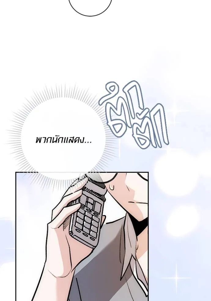 Aura of a Genius Actor ออร่าของนักแสดงอัจฉริยะ ตอนที่ 28 แปลไทย page 9