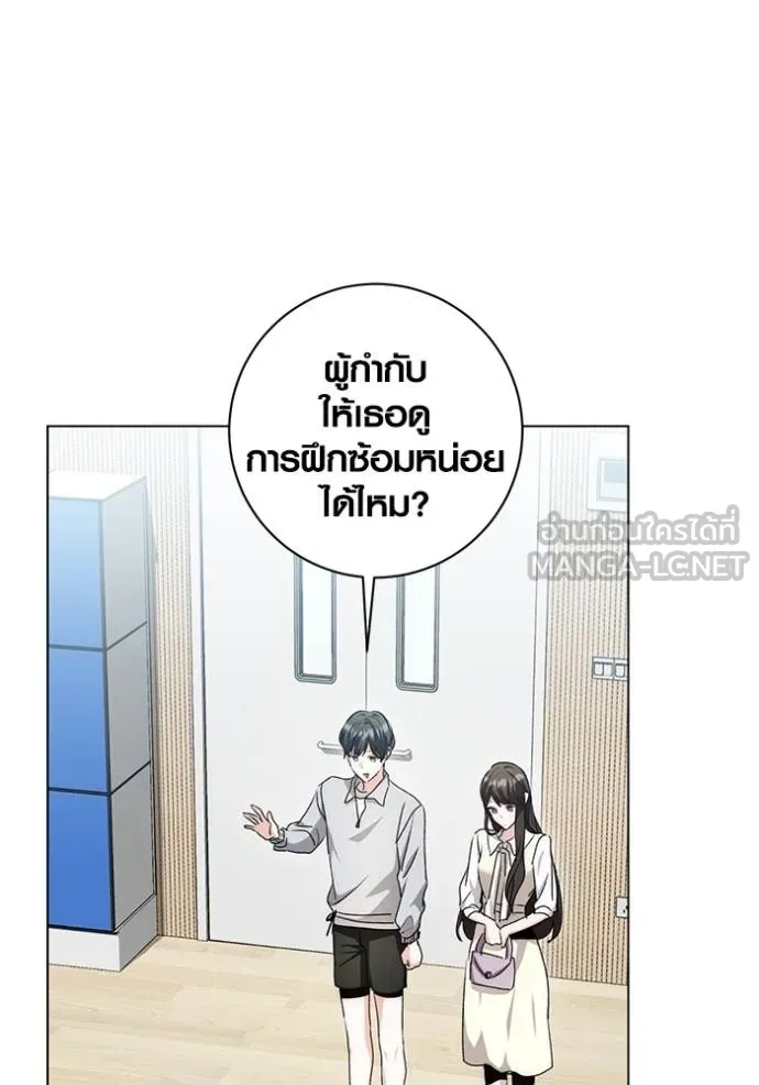 Aura of a Genius Actor ออร่าของนักแสดงอัจฉริยะ ตอนที่ 28 แปลไทย page 101