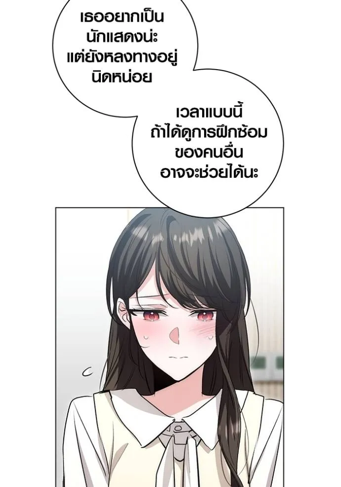 Aura of a Genius Actor ออร่าของนักแสดงอัจฉริยะ ตอนที่ 28 แปลไทย page 103