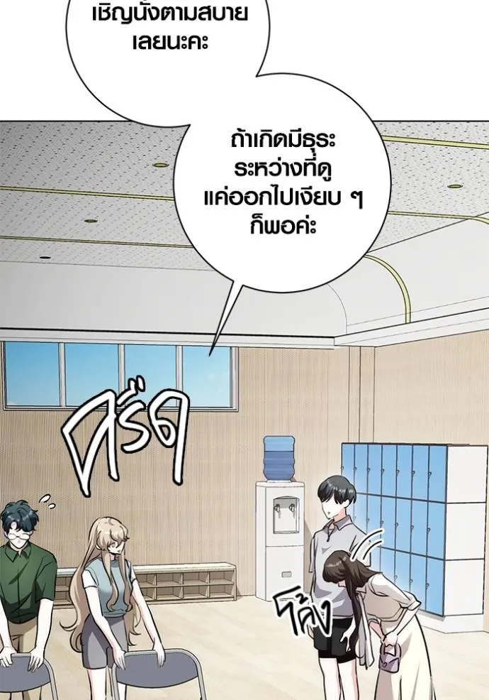 Aura of a Genius Actor ออร่าของนักแสดงอัจฉริยะ ตอนที่ 28 แปลไทย page 105
