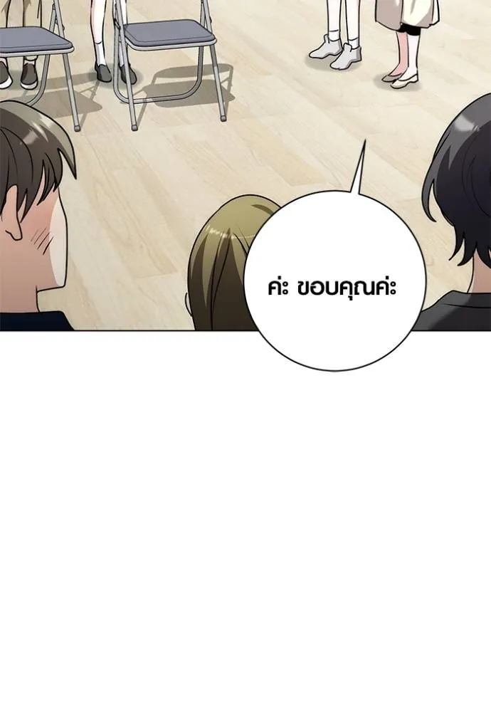 Aura of a Genius Actor ออร่าของนักแสดงอัจฉริยะ ตอนที่ 28 แปลไทย page 106