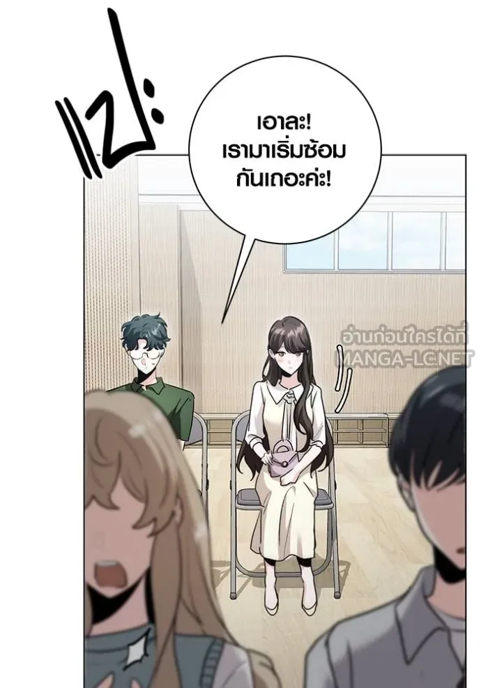Aura of a Genius Actor ออร่าของนักแสดงอัจฉริยะ ตอนที่ 28 แปลไทย page 107