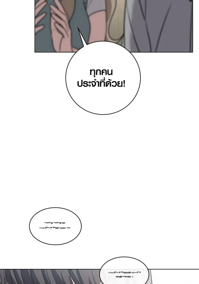Aura of a Genius Actor ออร่าของนักแสดงอัจฉริยะ ตอนที่ 28 แปลไทย page 108