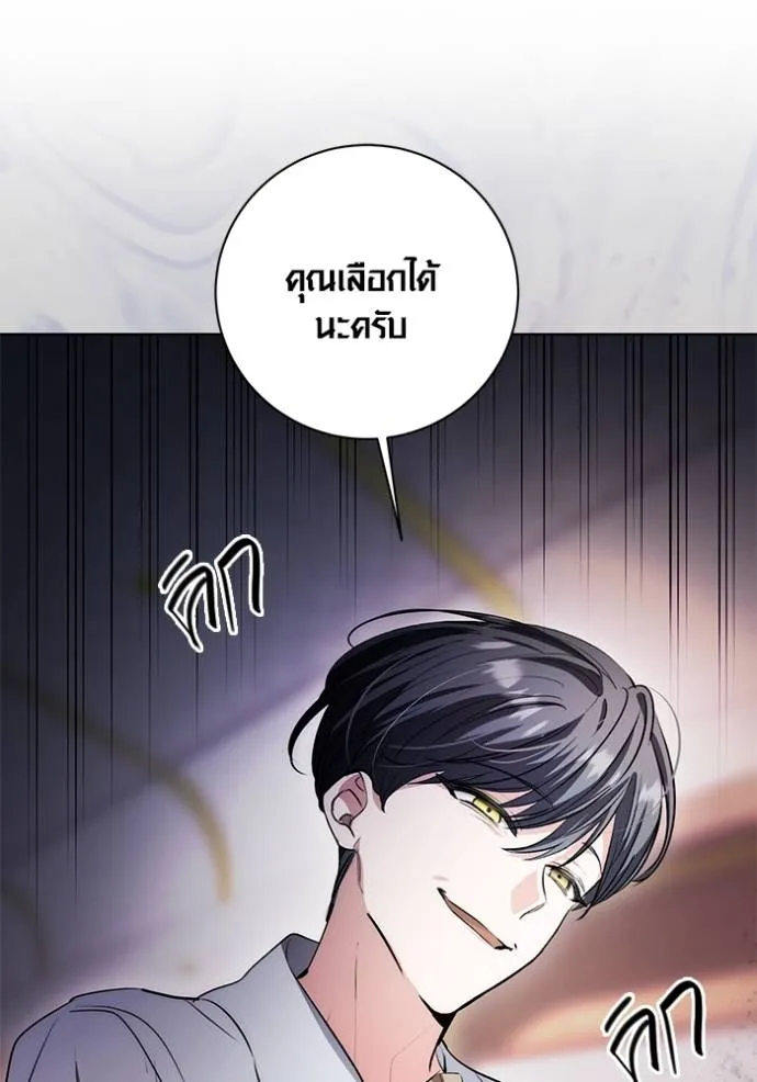 Aura of a Genius Actor ออร่าของนักแสดงอัจฉริยะ ตอนที่ 28 แปลไทย page 115