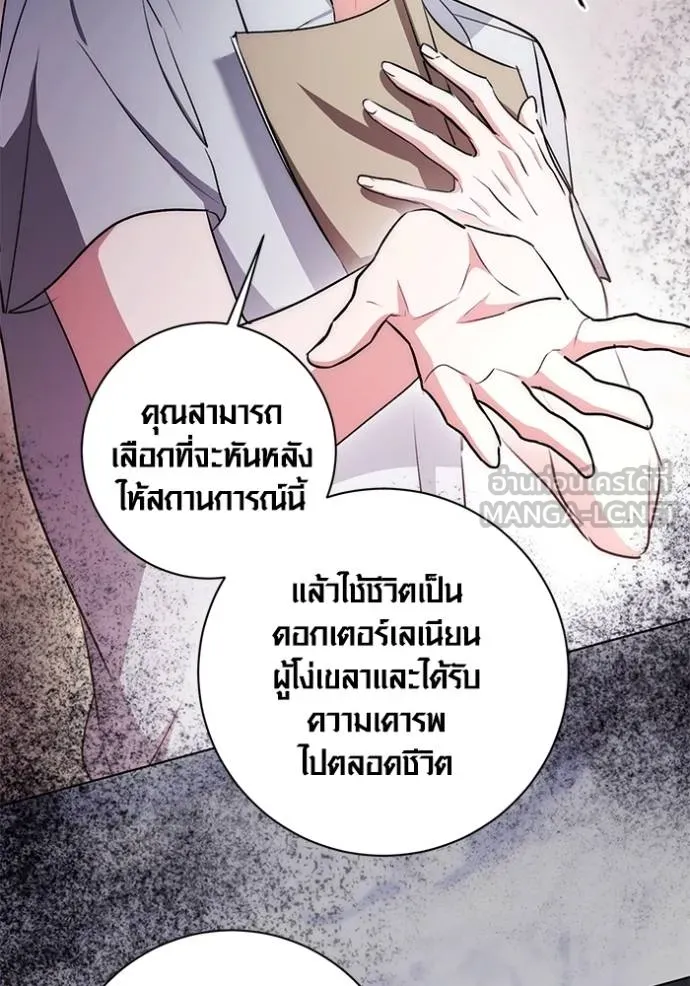 Aura of a Genius Actor ออร่าของนักแสดงอัจฉริยะ ตอนที่ 28 แปลไทย page 116
