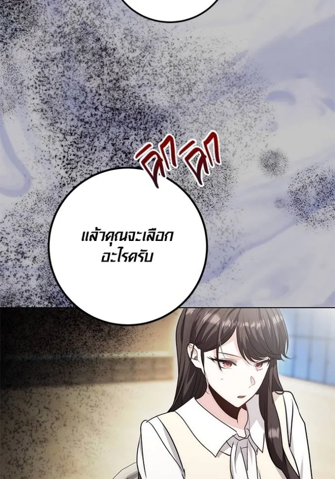 Aura of a Genius Actor ออร่าของนักแสดงอัจฉริยะ ตอนที่ 28 แปลไทย page 118