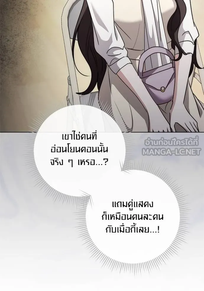 Aura of a Genius Actor ออร่าของนักแสดงอัจฉริยะ ตอนที่ 28 แปลไทย page 119