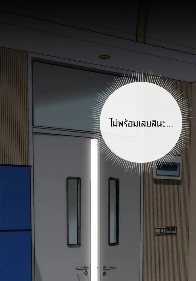 Aura of a Genius Actor ออร่าของนักแสดงอัจฉริยะ ตอนที่ 28 แปลไทย page 121